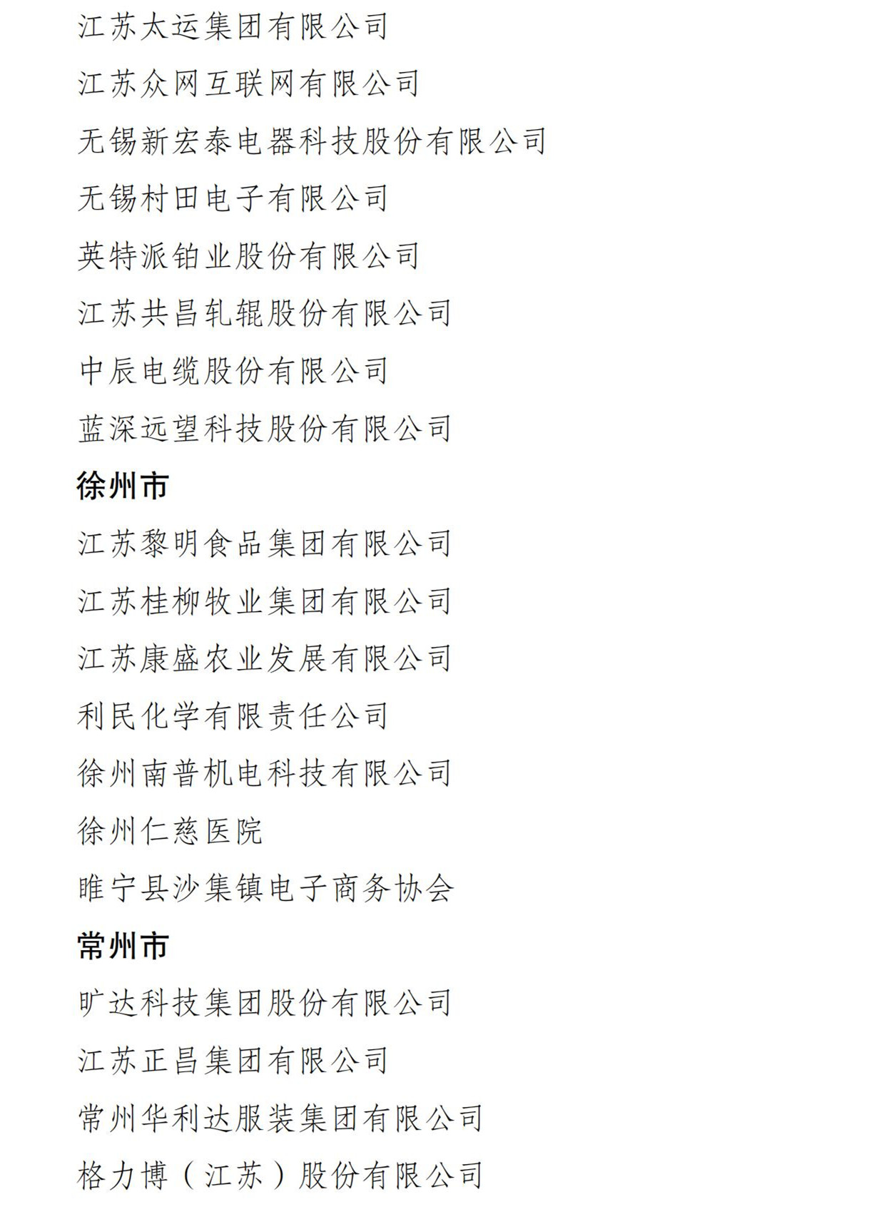 伟德BETVlCTOR网页版(1946)官网登录入口