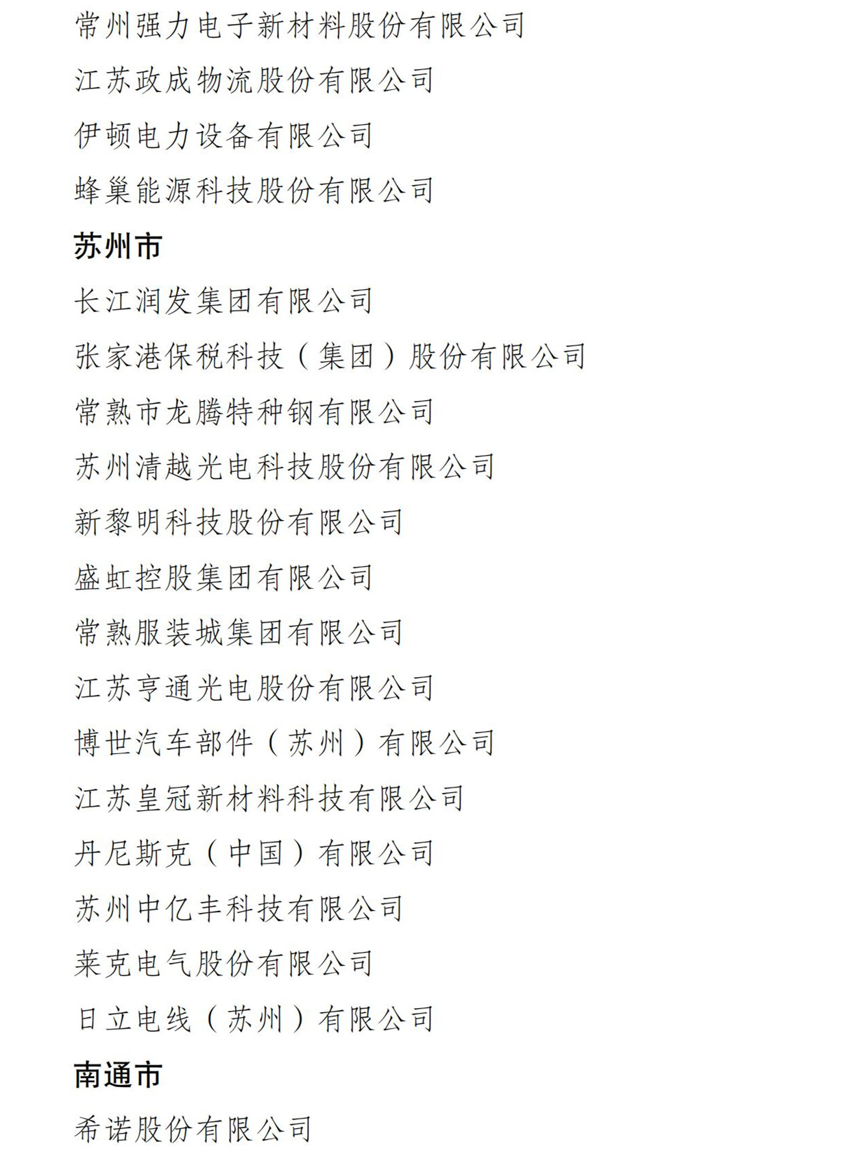 伟德BETVlCTOR网页版(1946)官网登录入口