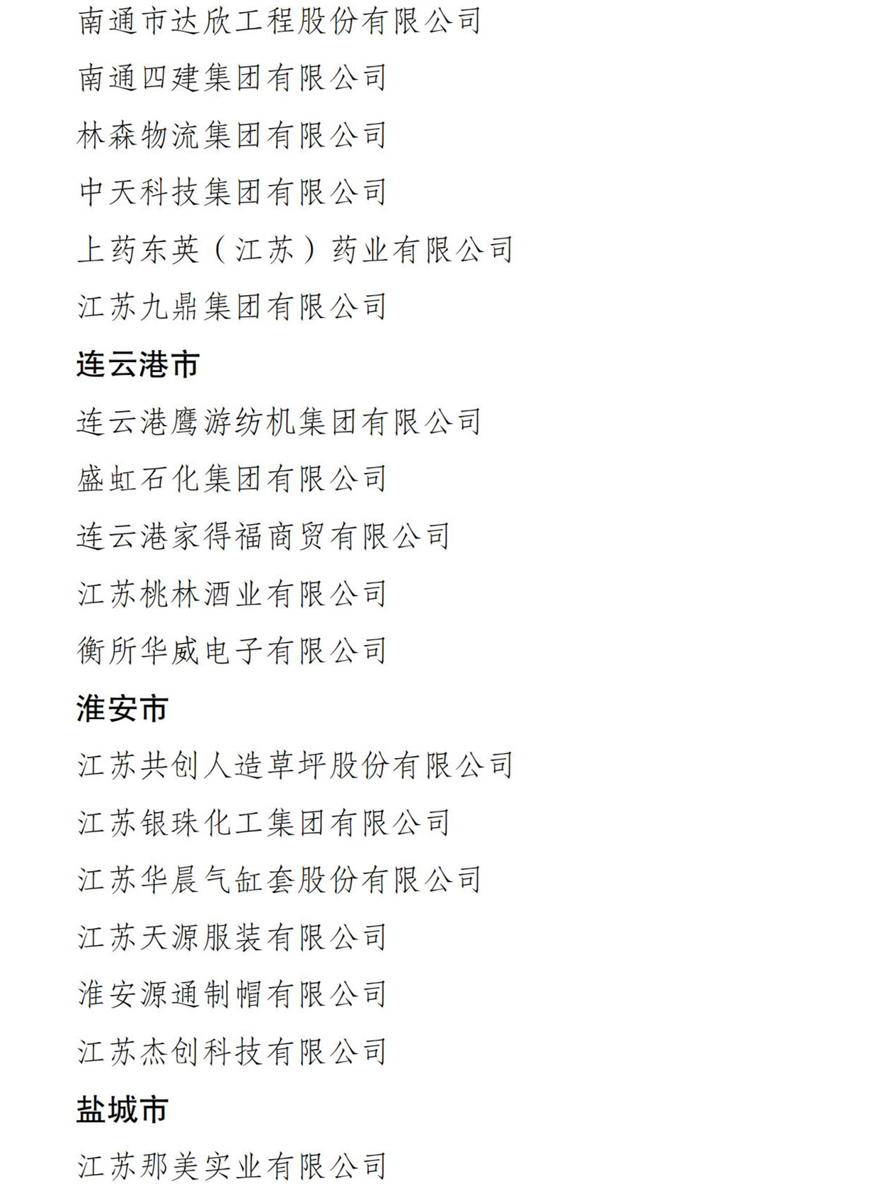 伟德BETVlCTOR网页版(1946)官网登录入口