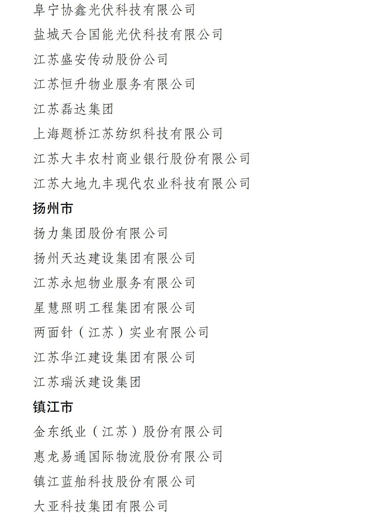 伟德BETVlCTOR网页版(1946)官网登录入口