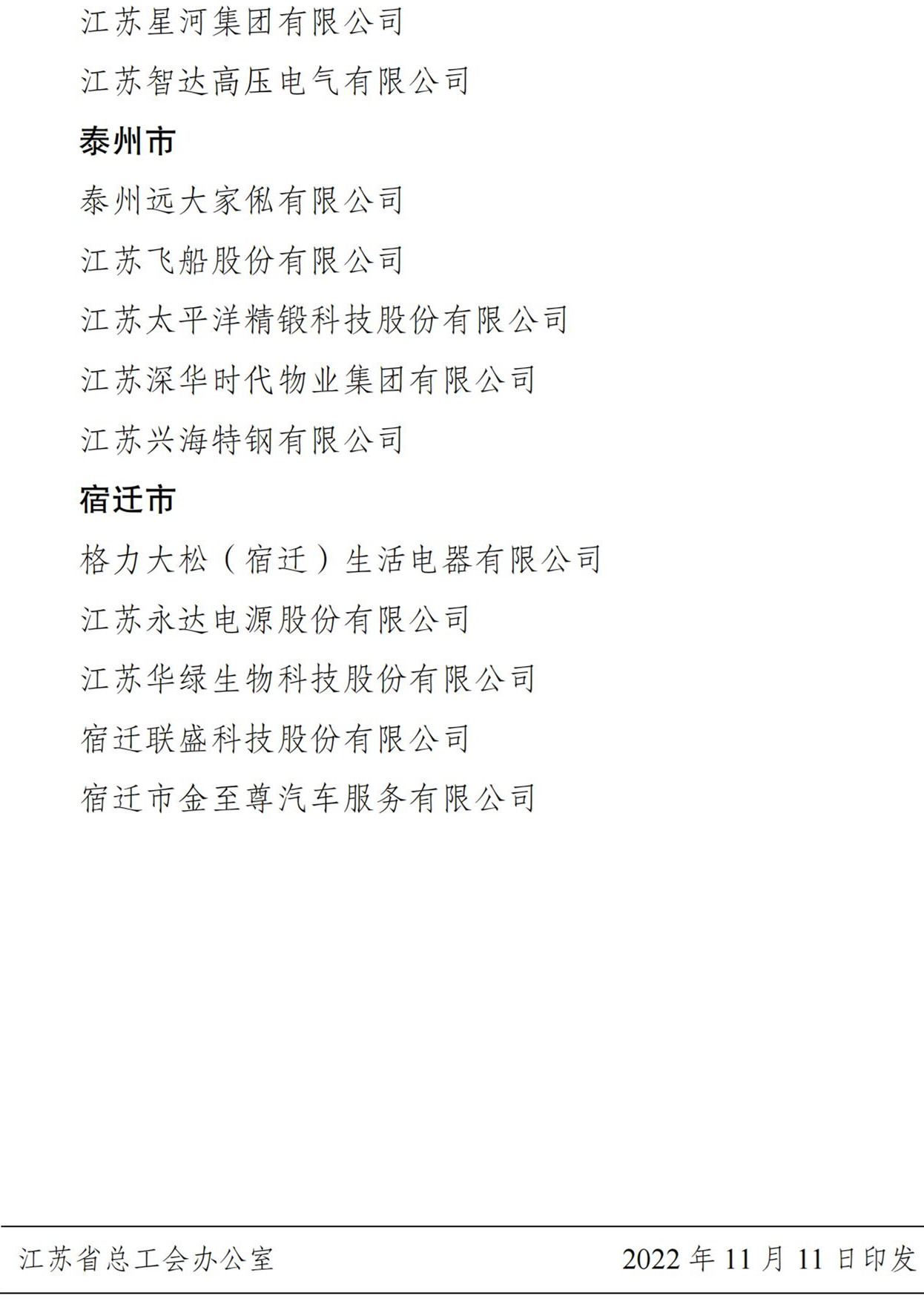 伟德BETVlCTOR网页版(1946)官网登录入口