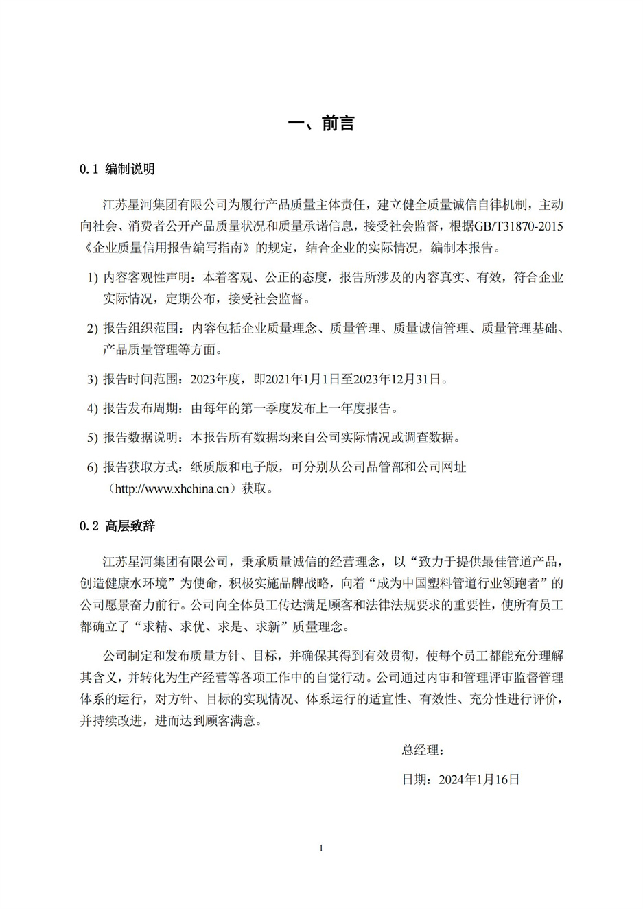 伟德BETVlCTOR网页版(1946)官网登录入口