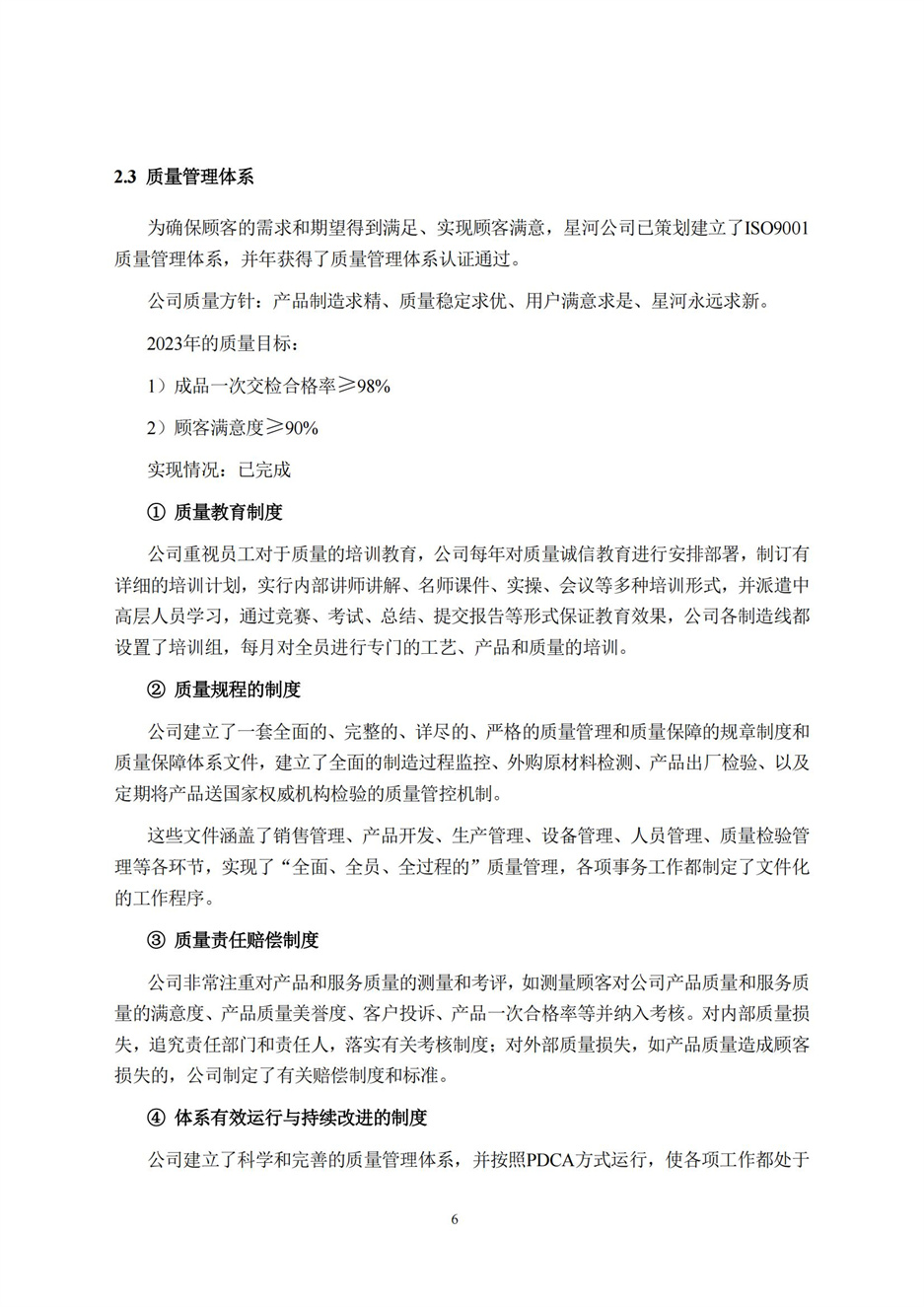 伟德BETVlCTOR网页版(1946)官网登录入口