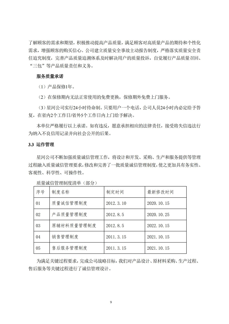 伟德BETVlCTOR网页版(1946)官网登录入口