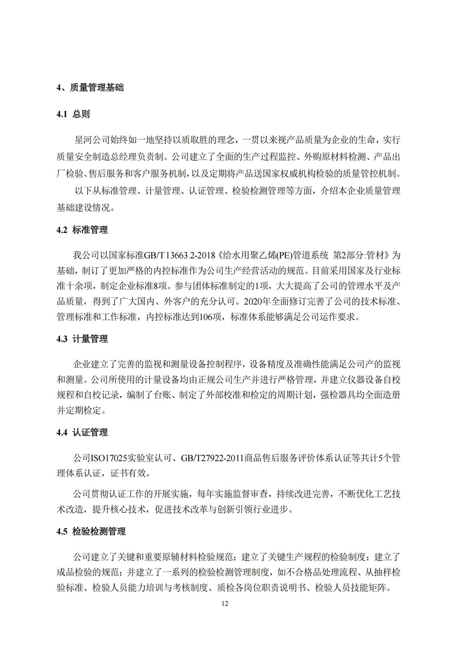 伟德BETVlCTOR网页版(1946)官网登录入口