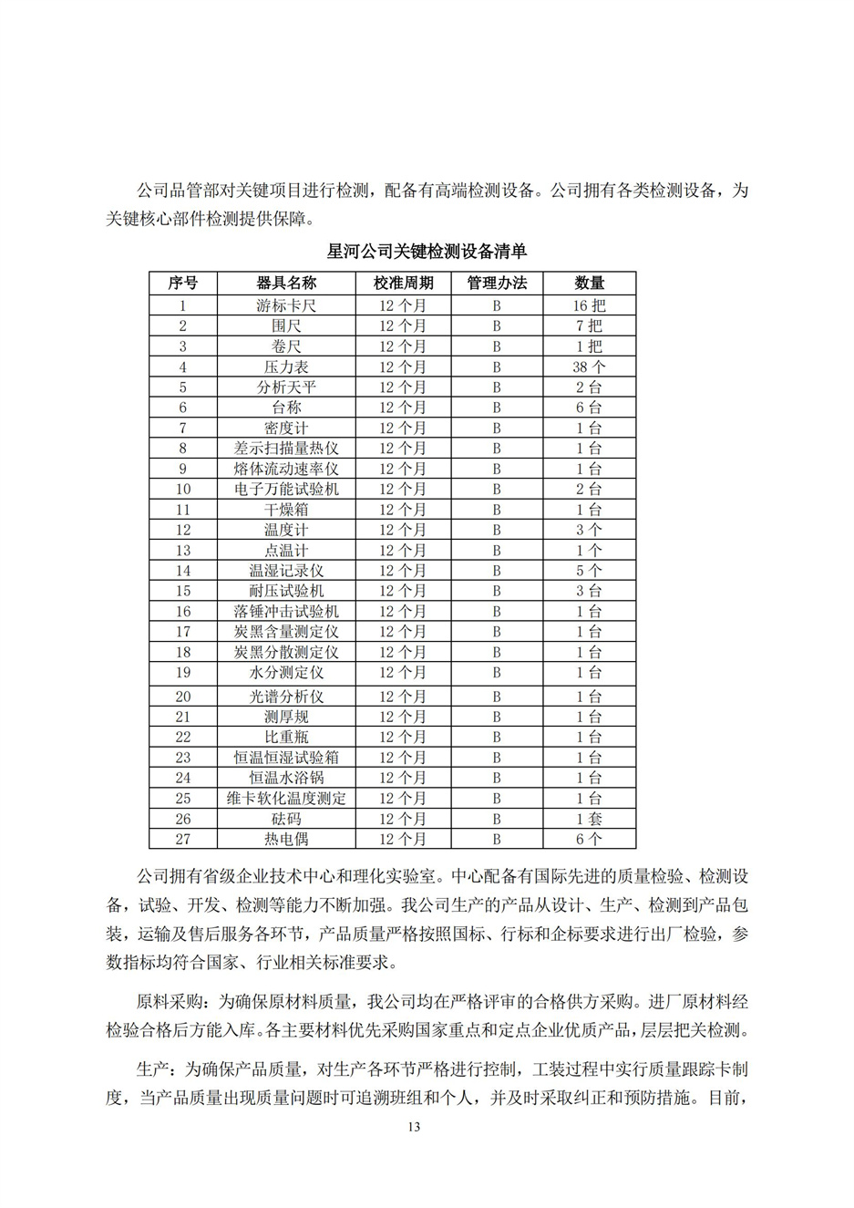 伟德BETVlCTOR网页版(1946)官网登录入口