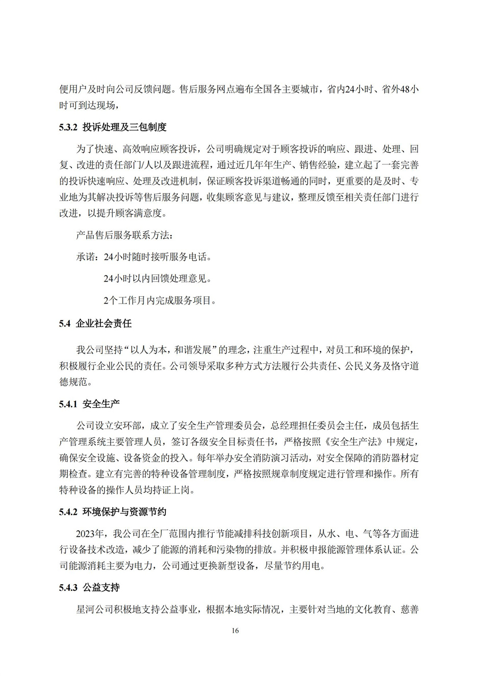 伟德BETVlCTOR网页版(1946)官网登录入口