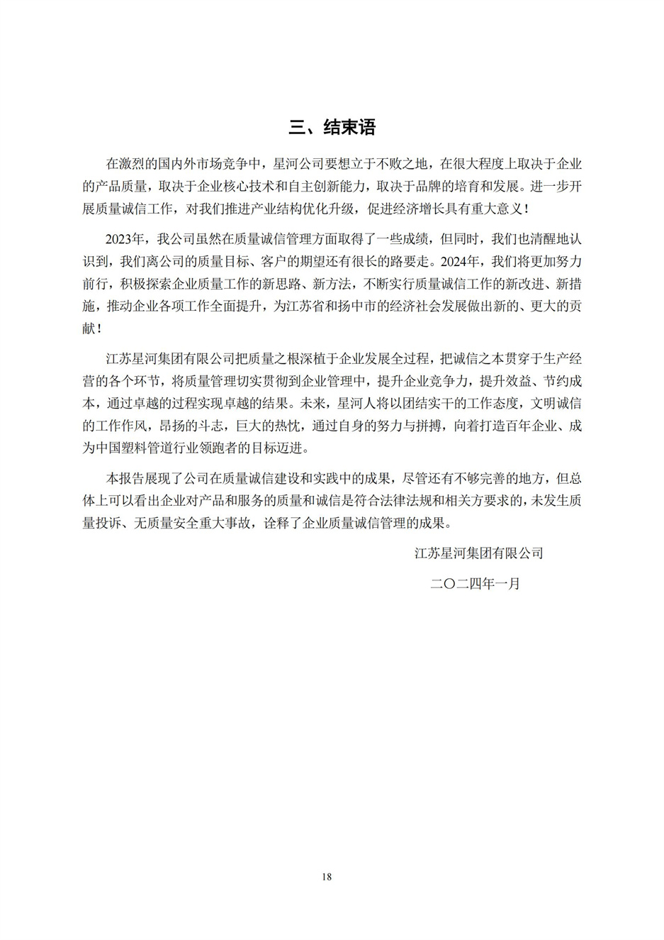 伟德BETVlCTOR网页版(1946)官网登录入口